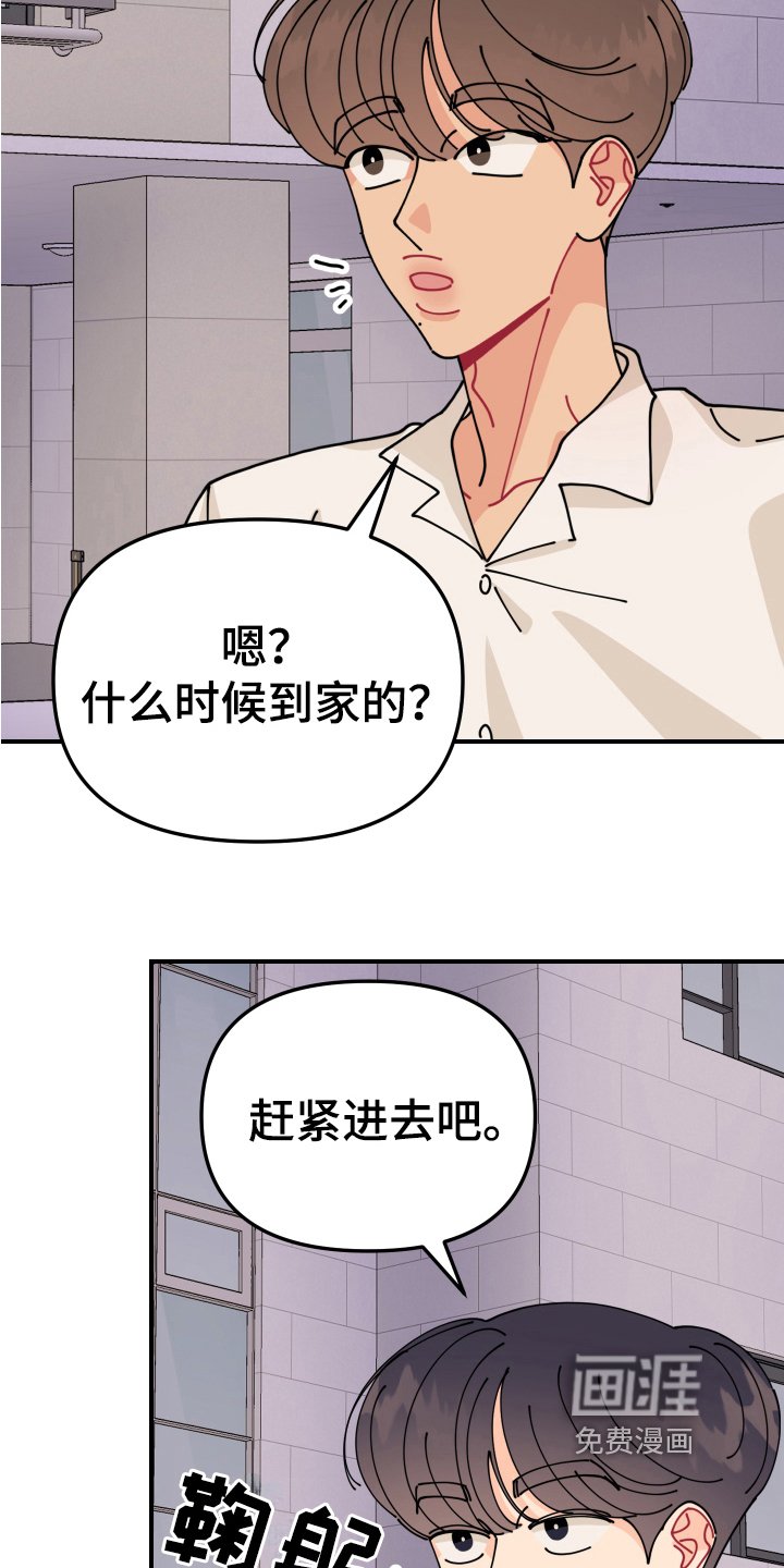 第22章：垃圾桶里的垃圾：联谊会