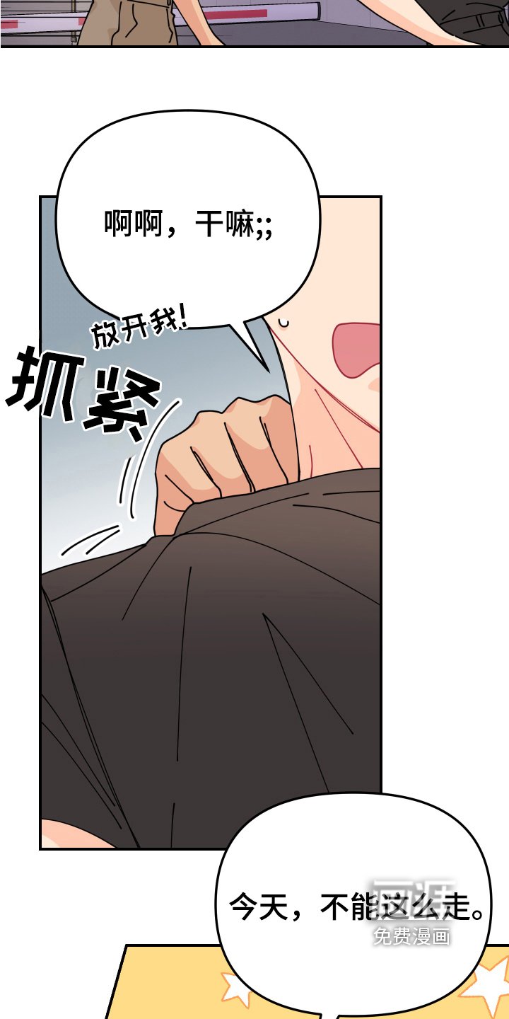 第22章：垃圾桶里的垃圾：联谊会