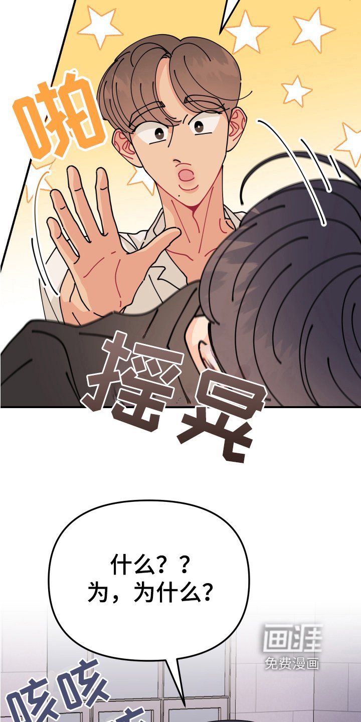 第22章：垃圾桶里的垃圾：联谊会
