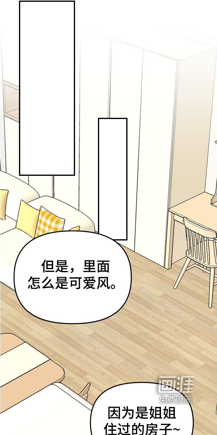 第22章：垃圾桶里的垃圾：联谊会