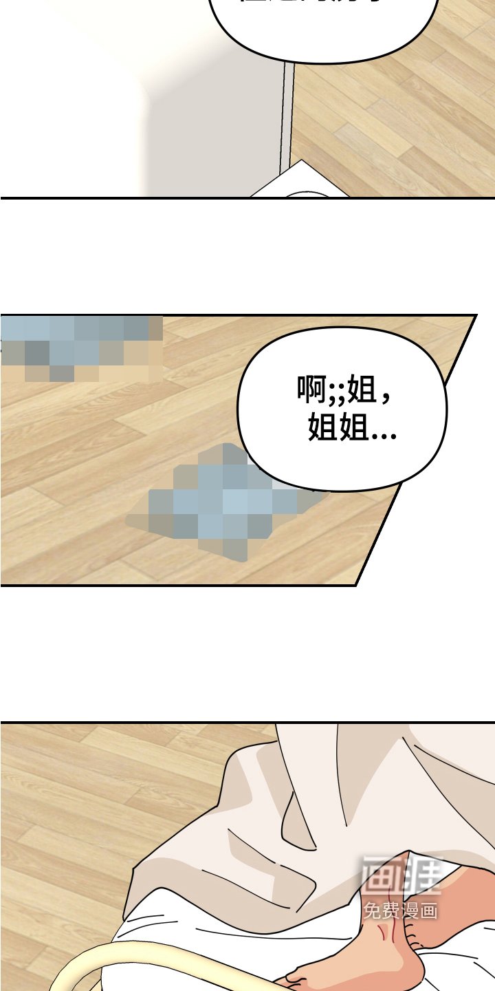 第22章：垃圾桶里的垃圾：联谊会