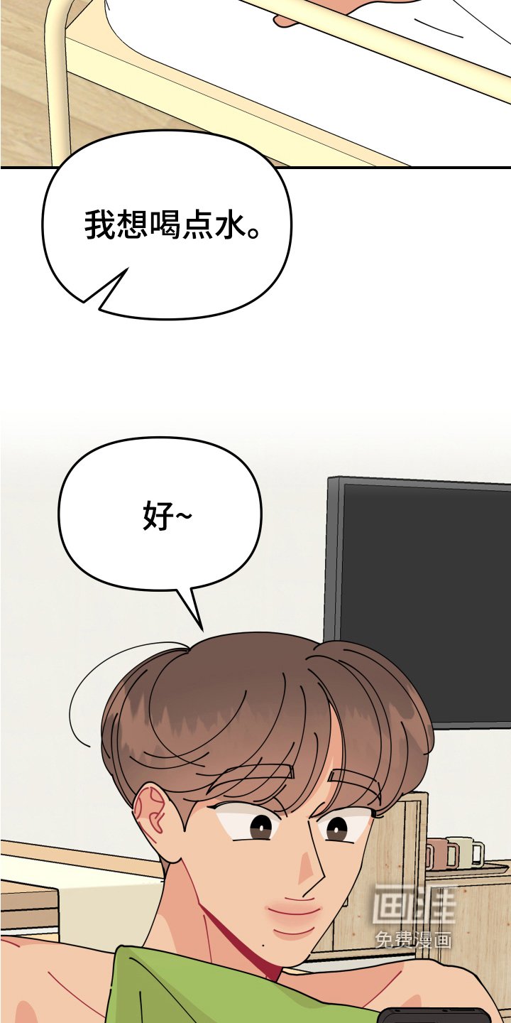 第22章：垃圾桶里的垃圾：联谊会