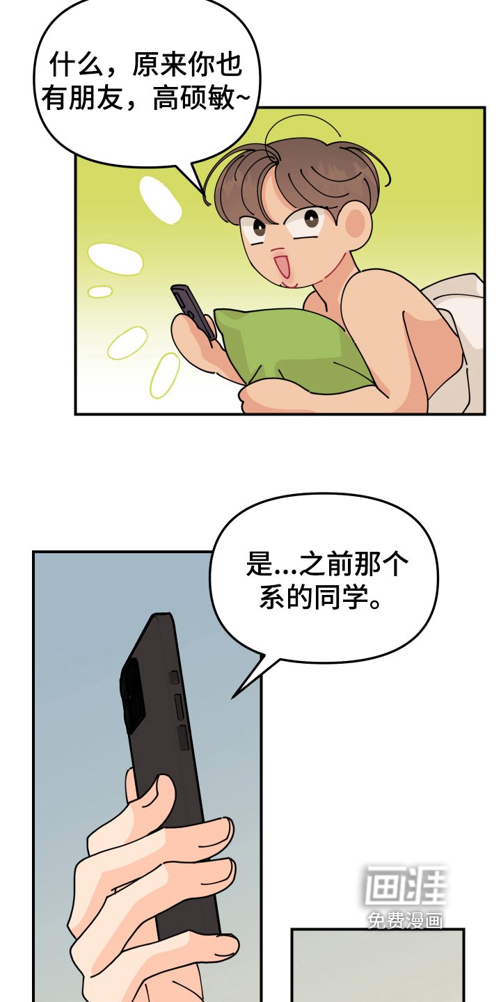 第22章：垃圾桶里的垃圾：联谊会
