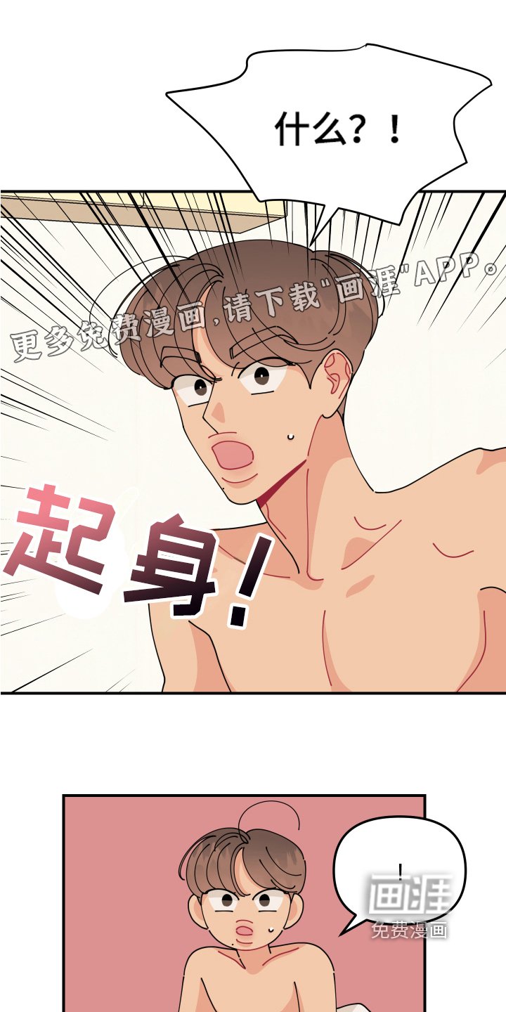 第23章：垃圾桶里的垃圾：奇怪