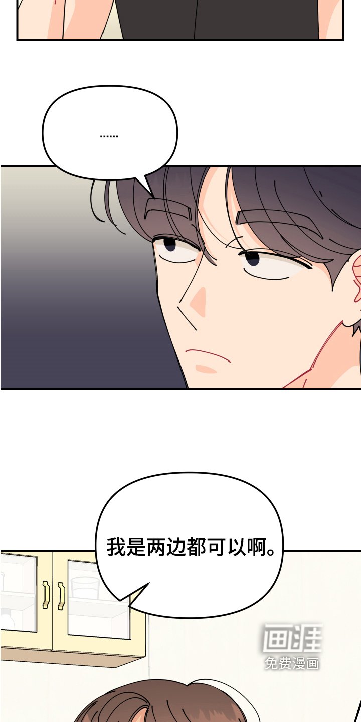 第23章：垃圾桶里的垃圾：奇怪