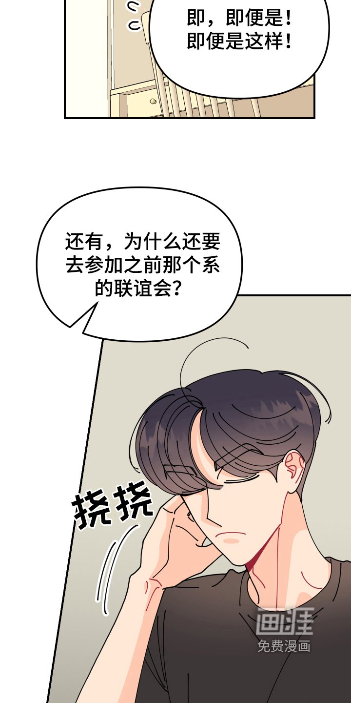 第23章：垃圾桶里的垃圾：奇怪