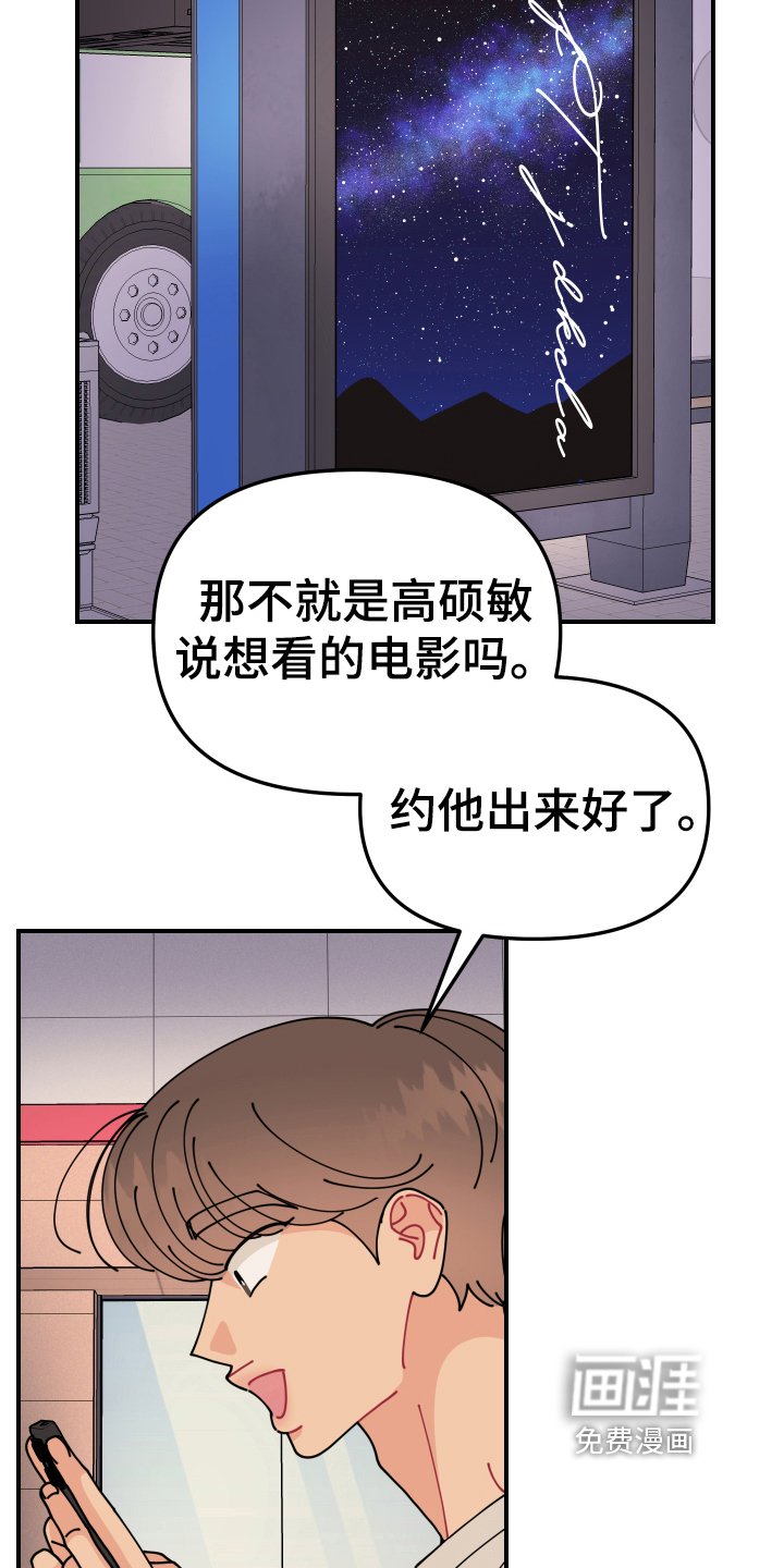 第23章：垃圾桶里的垃圾：奇怪