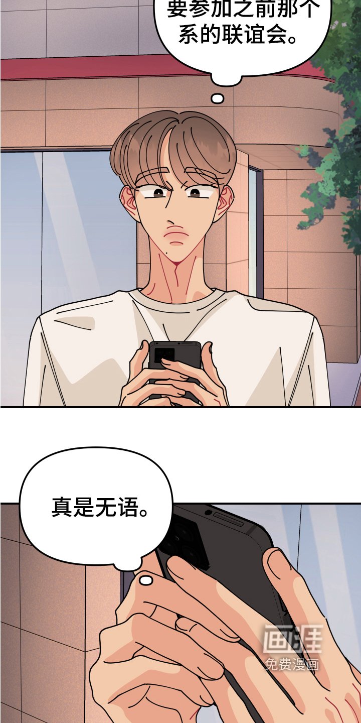 第23章：垃圾桶里的垃圾：奇怪