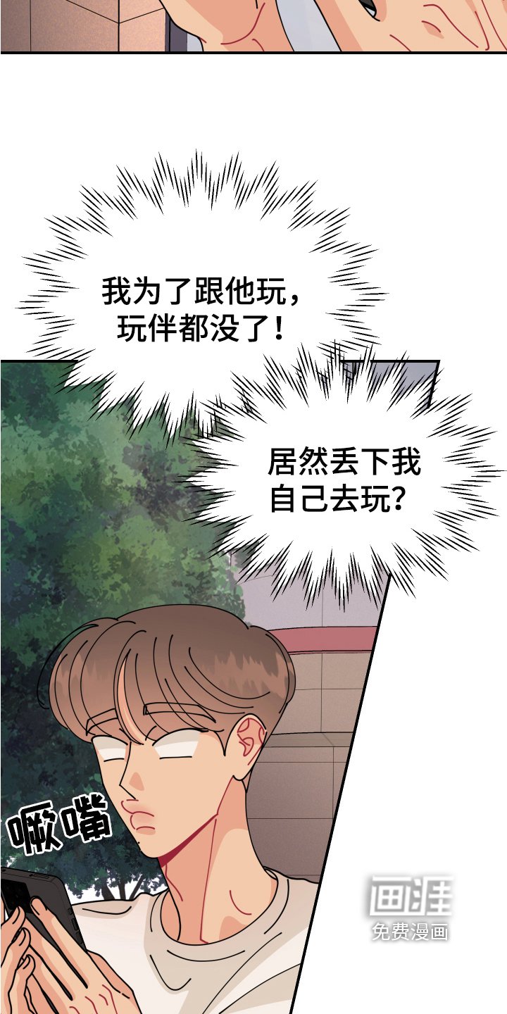 第23章：垃圾桶里的垃圾：奇怪