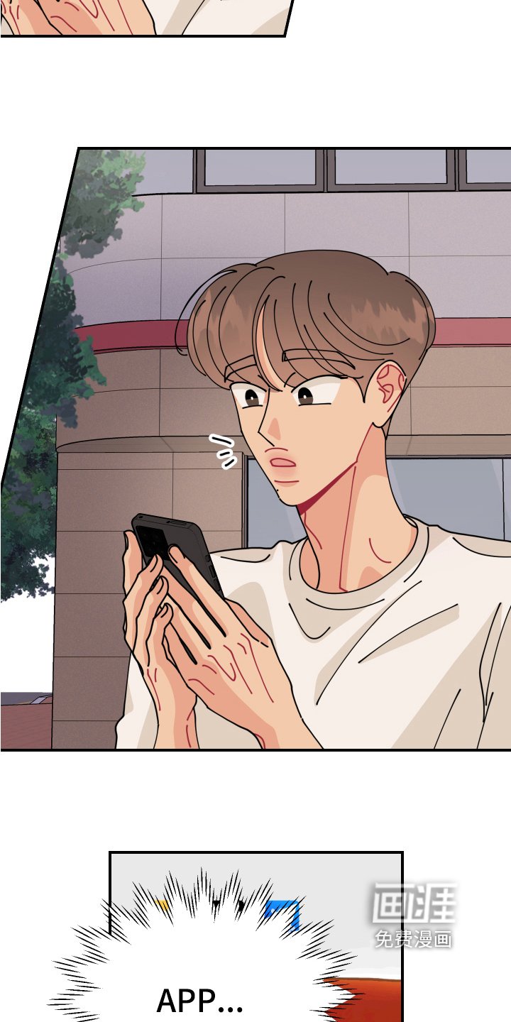 第23章：垃圾桶里的垃圾：奇怪