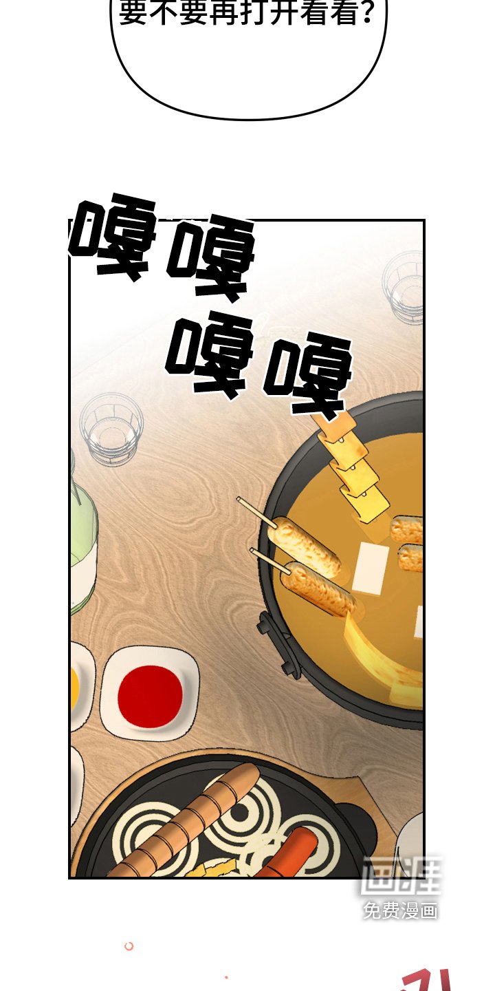 第23章：垃圾桶里的垃圾：奇怪