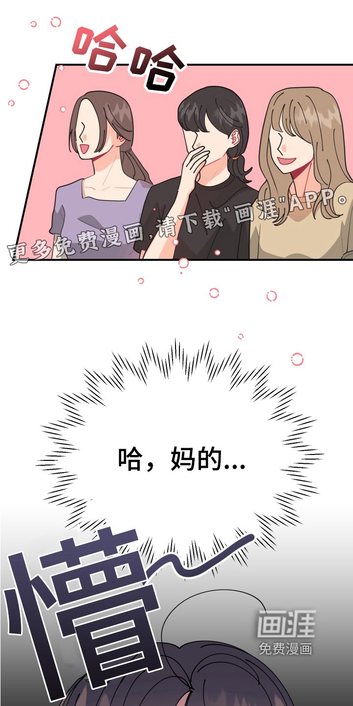 第24章：垃圾桶里的垃圾：烦躁