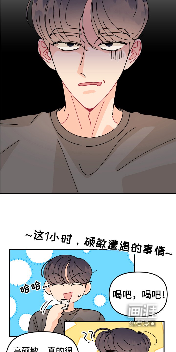 第24章：垃圾桶里的垃圾：烦躁