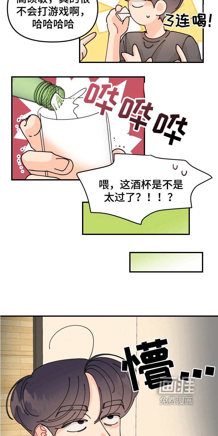 第24章：垃圾桶里的垃圾：烦躁