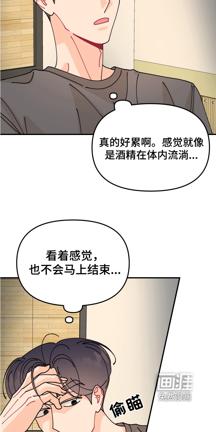 第24章：垃圾桶里的垃圾：烦躁