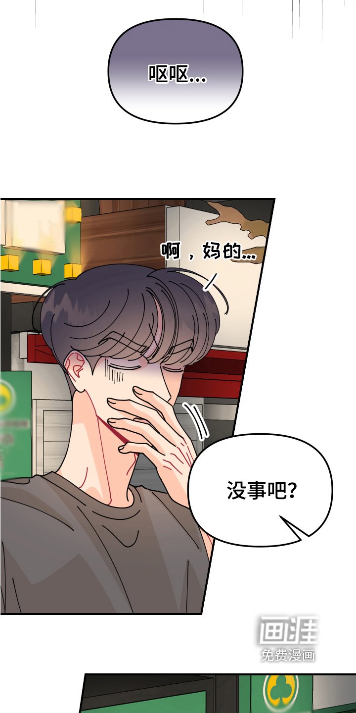 第24章：垃圾桶里的垃圾：烦躁