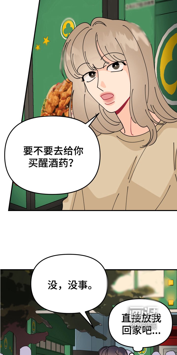 第24章：垃圾桶里的垃圾：烦躁