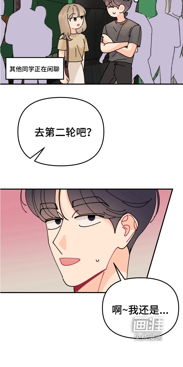 第24章：垃圾桶里的垃圾：烦躁
