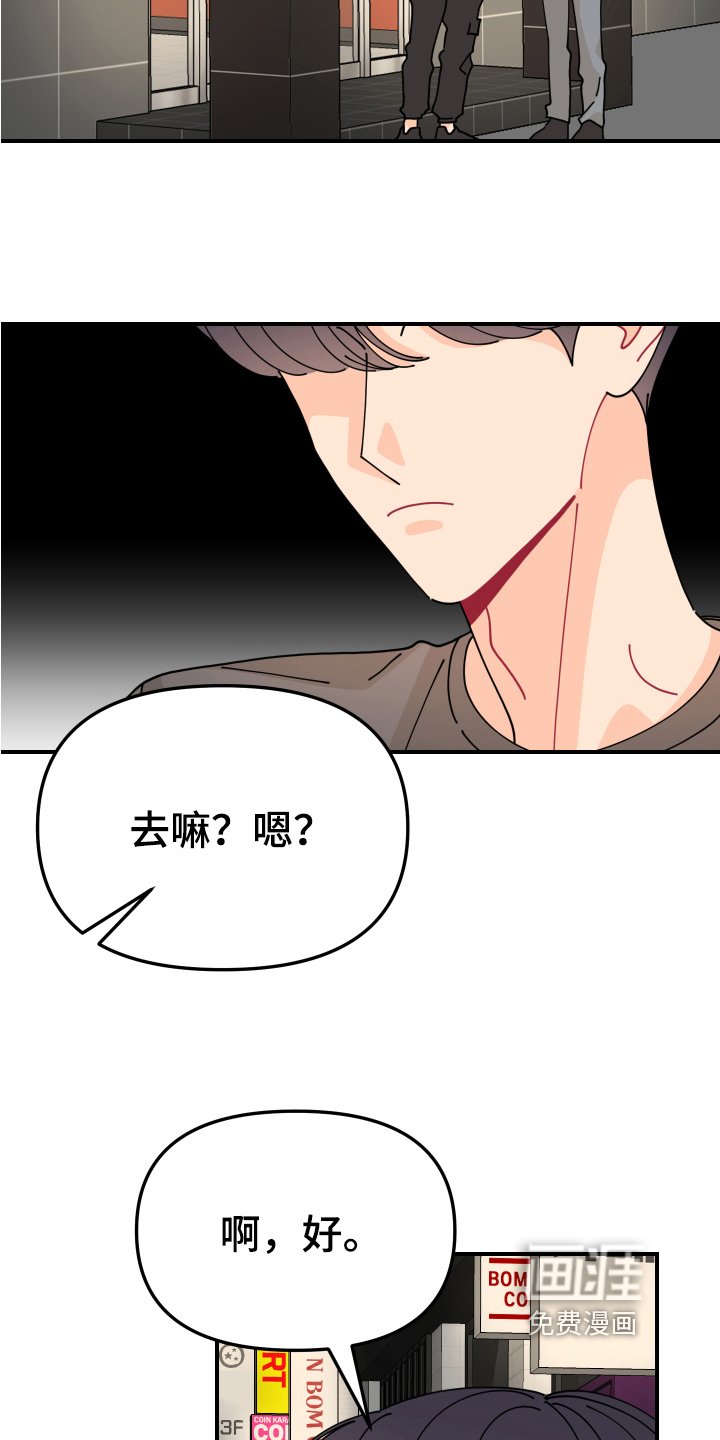 第24章：垃圾桶里的垃圾：烦躁