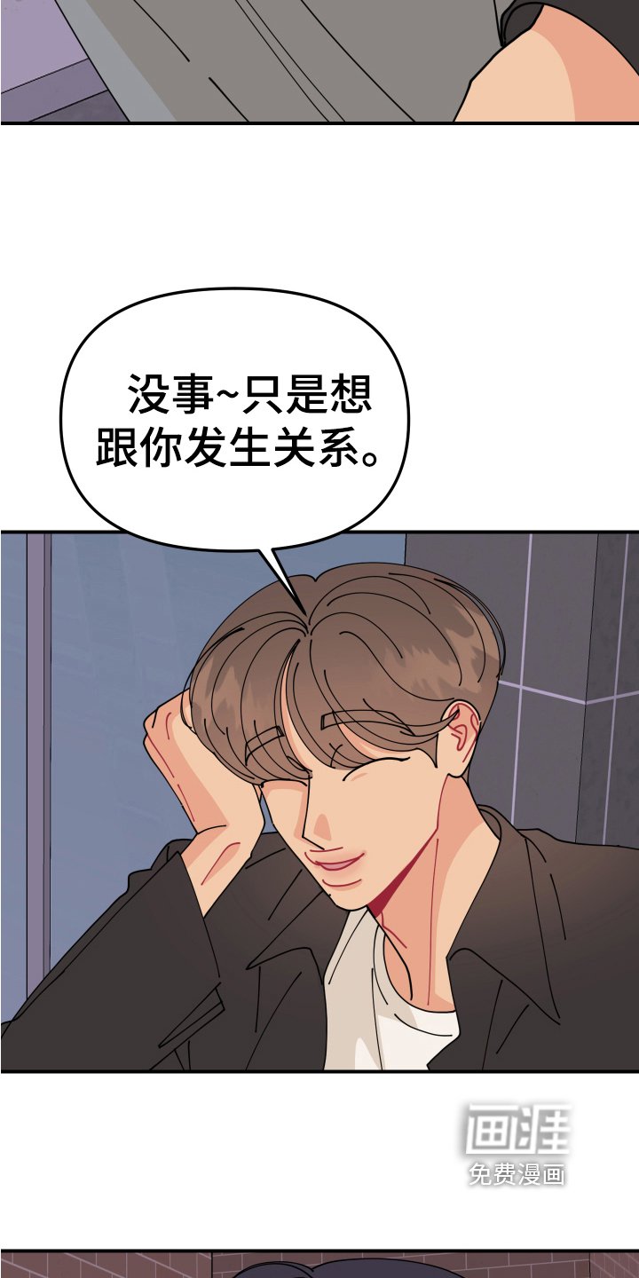 第25章：垃圾桶里的垃圾：垃圾桶