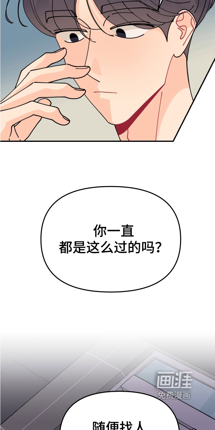 第25章：垃圾桶里的垃圾：垃圾桶