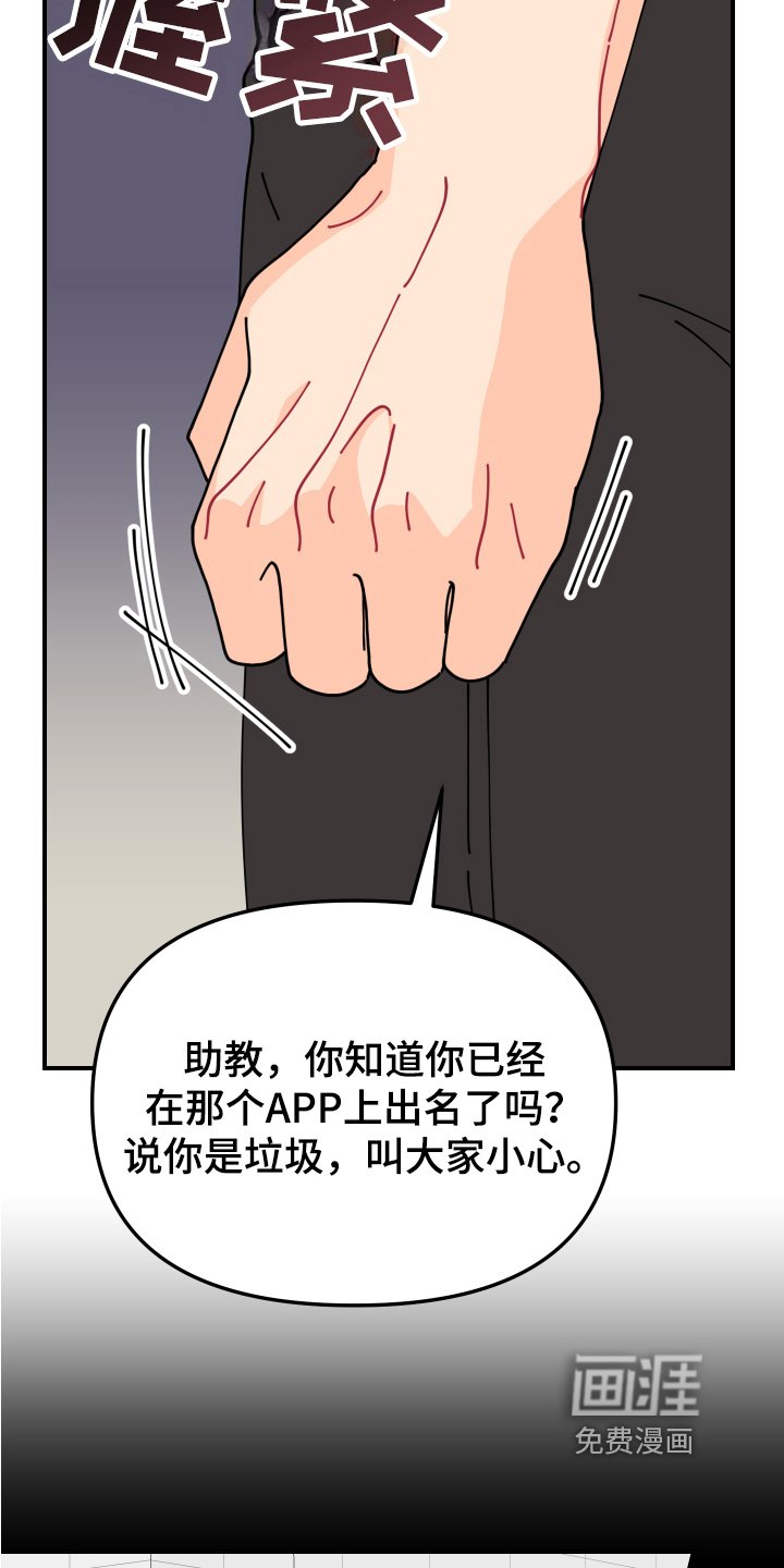 第25章：垃圾桶里的垃圾：垃圾桶