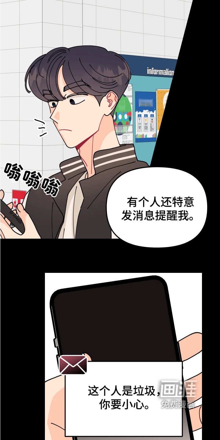 第25章：垃圾桶里的垃圾：垃圾桶
