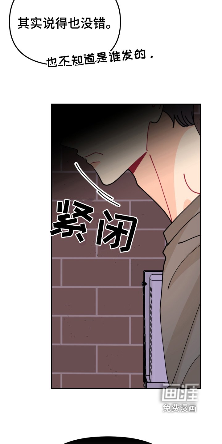 第25章：垃圾桶里的垃圾：垃圾桶