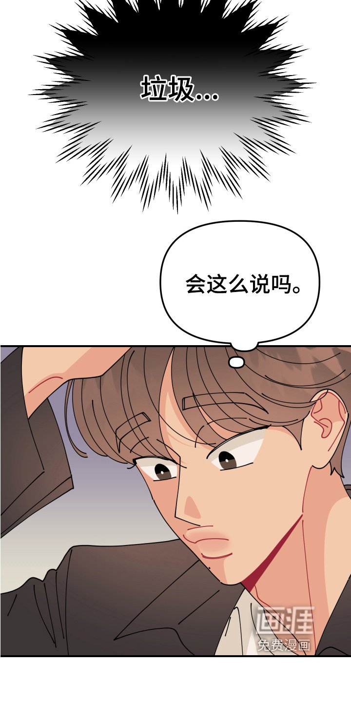 第25章：垃圾桶里的垃圾：垃圾桶