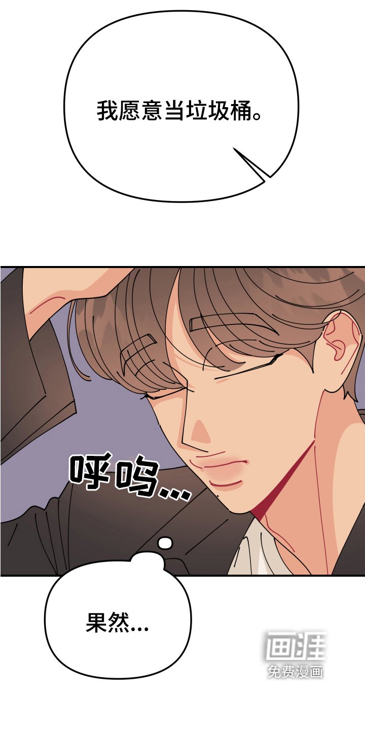 第25章：垃圾桶里的垃圾：垃圾桶