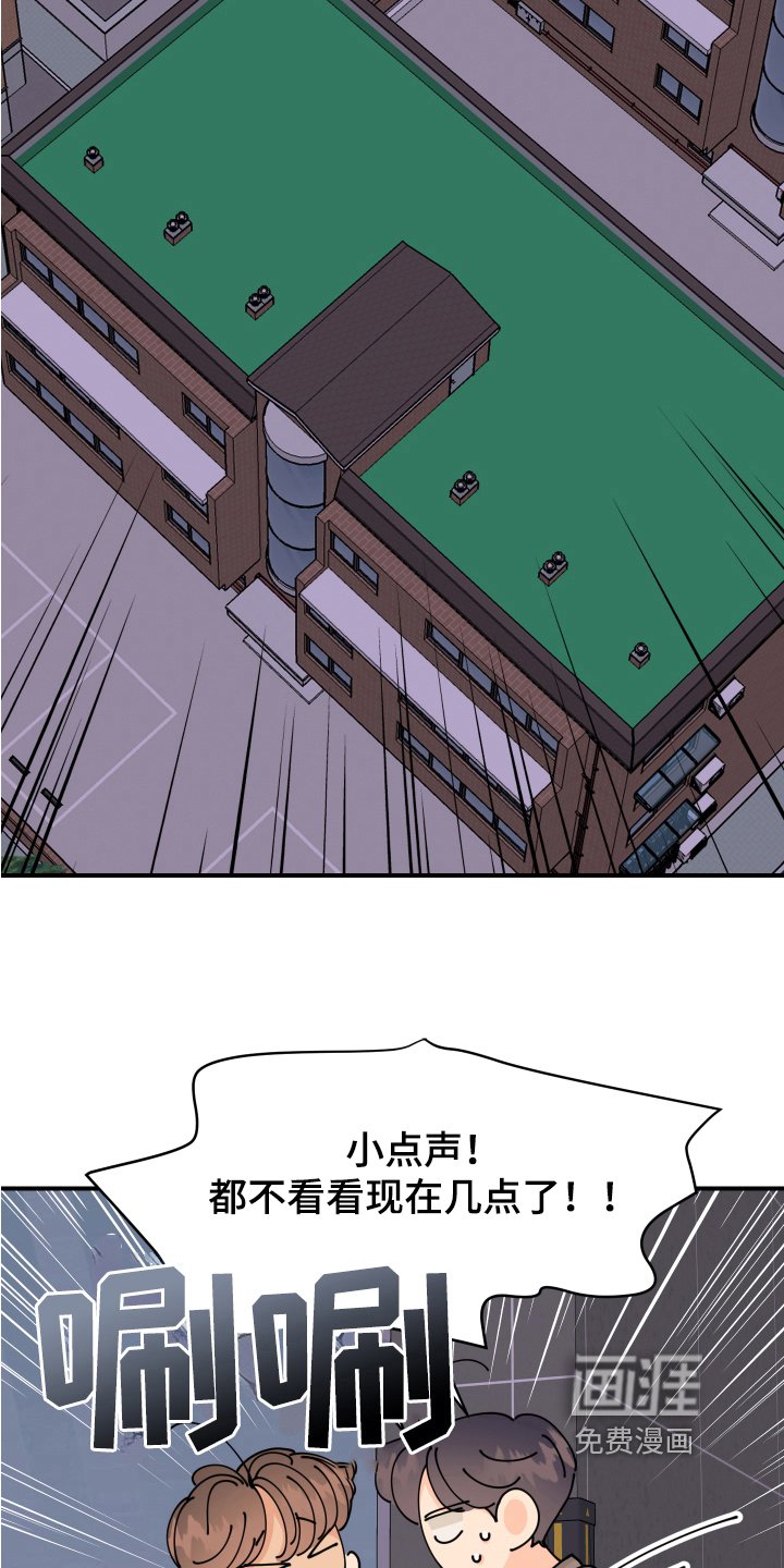 第26章：垃圾桶里的垃圾：约会申请（完）