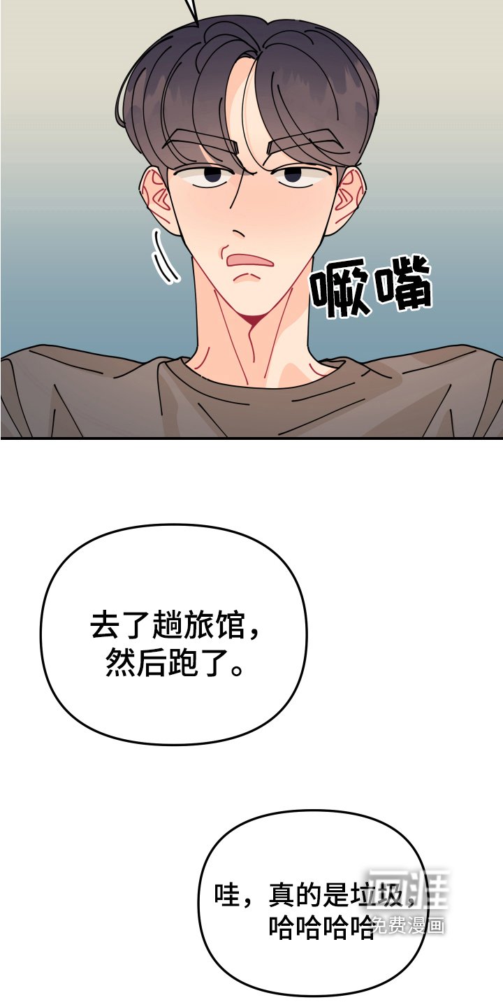 第26章：垃圾桶里的垃圾：约会申请（完）