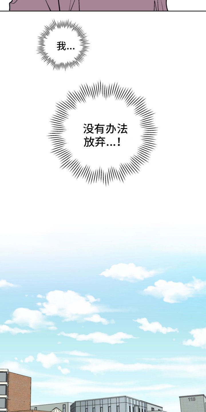 第3章：没法放弃