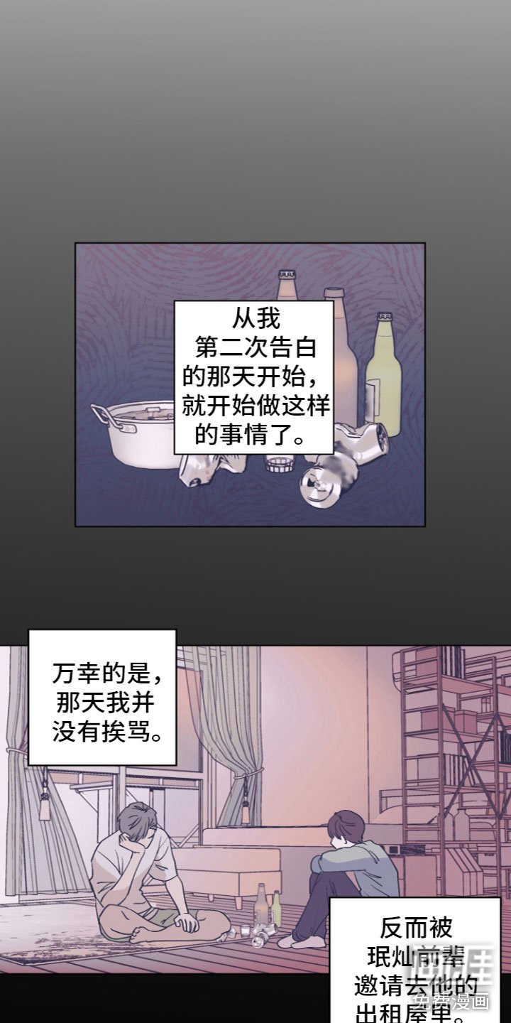 第4章：爱情喷泉