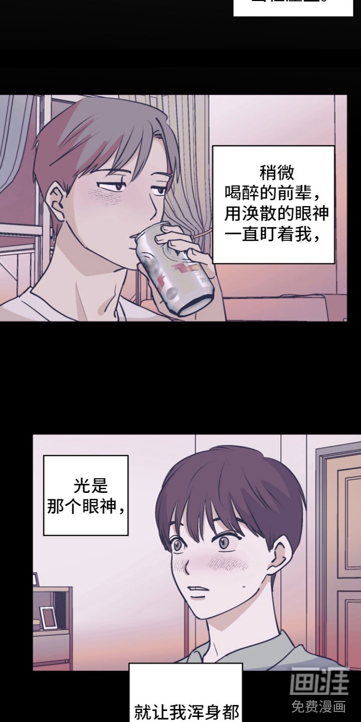 第4章：爱情喷泉