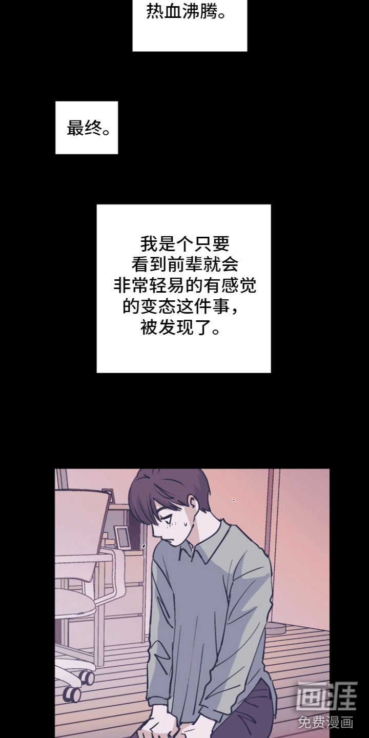 第4章：爱情喷泉