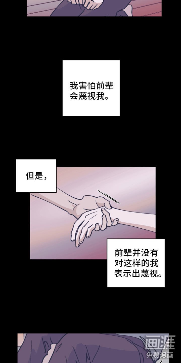 第4章：爱情喷泉
