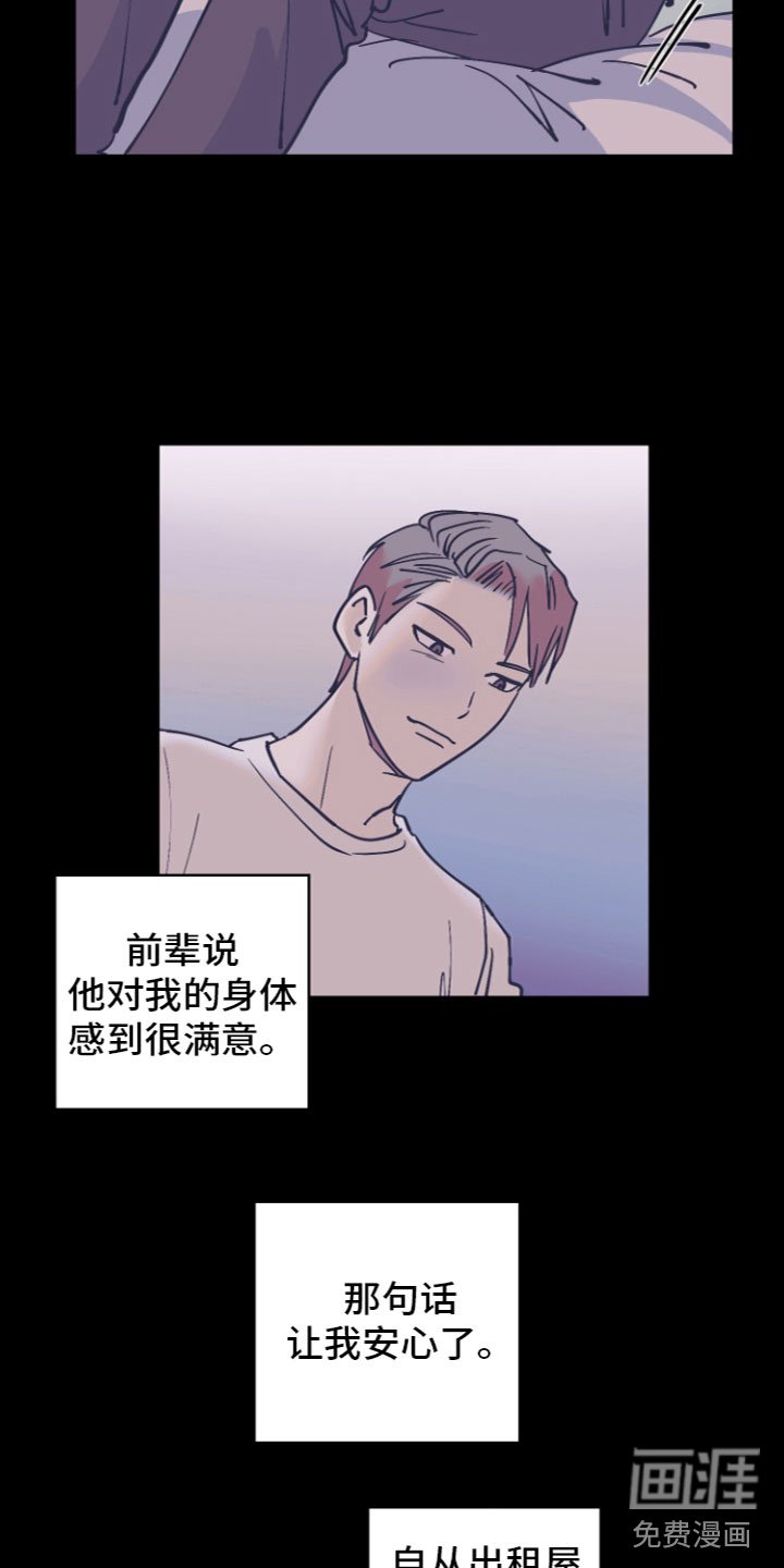 第4章：爱情喷泉