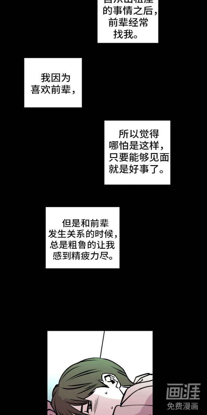 第4章：爱情喷泉