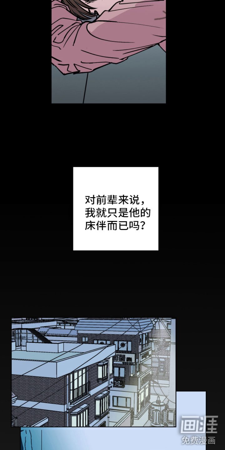第4章：爱情喷泉