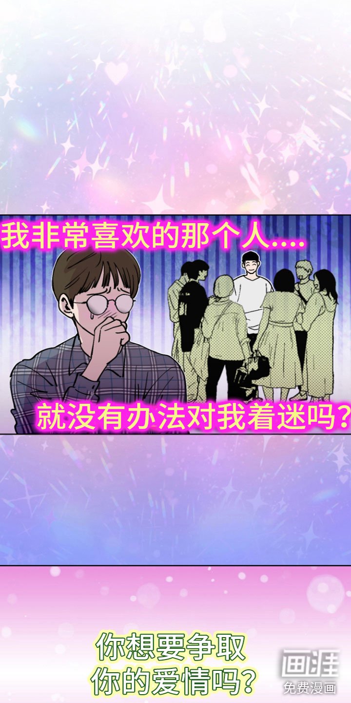 第4章：爱情喷泉