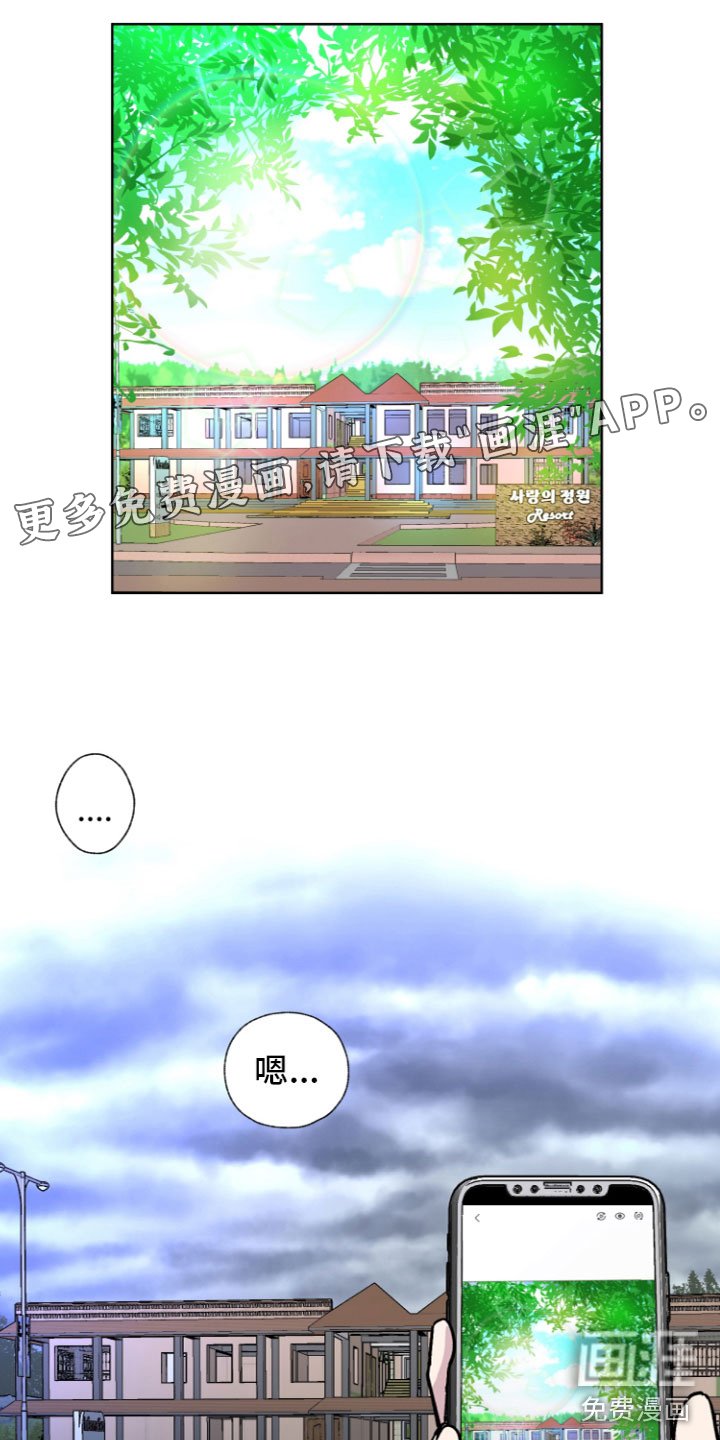 第5章：来到实地