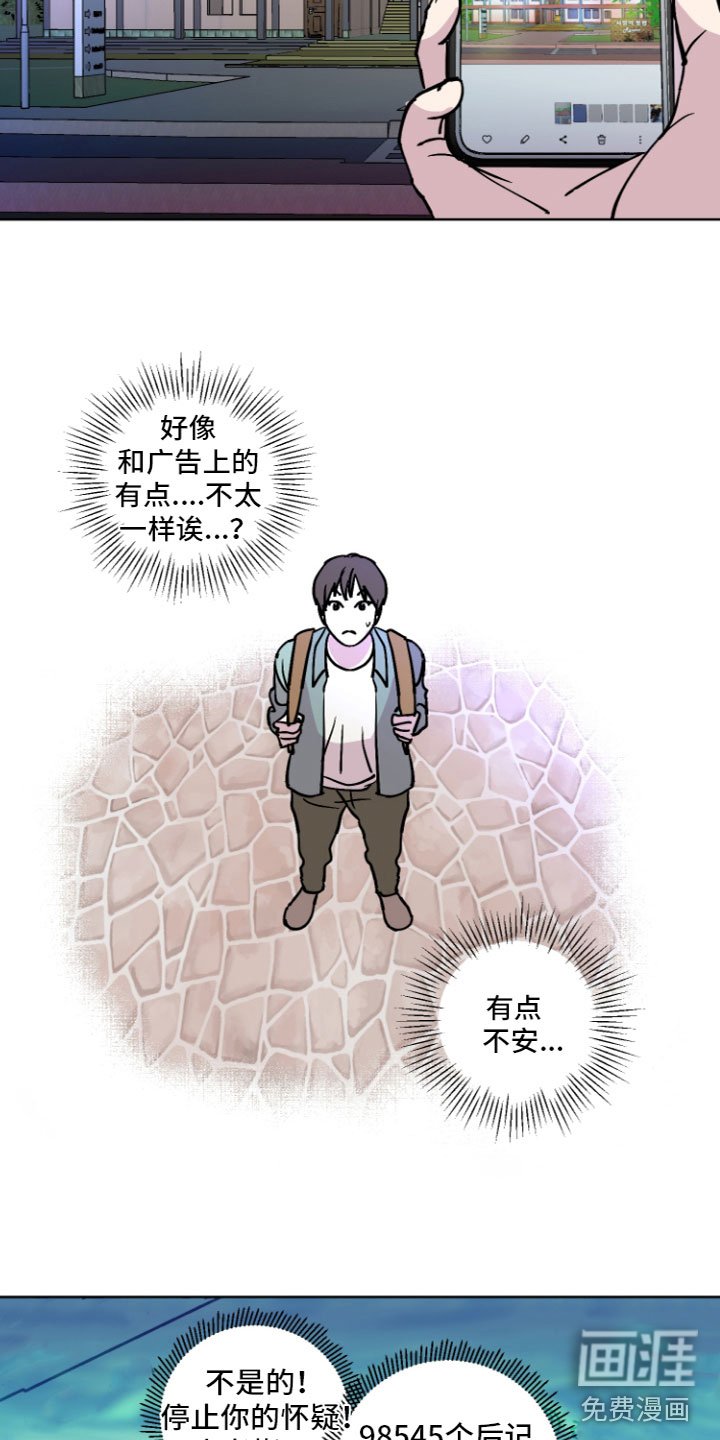 第5章：来到实地