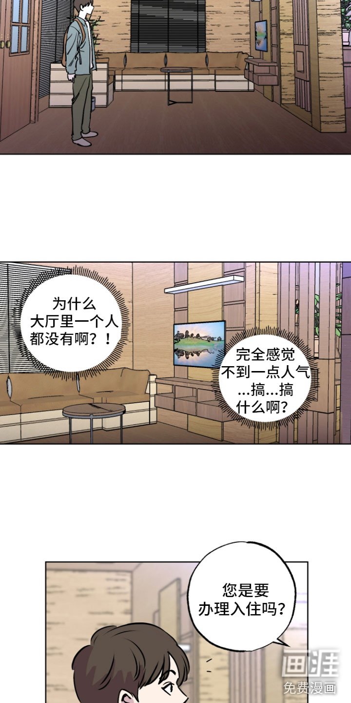 第5章：来到实地