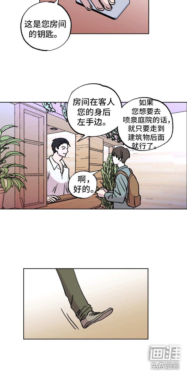 第5章：来到实地