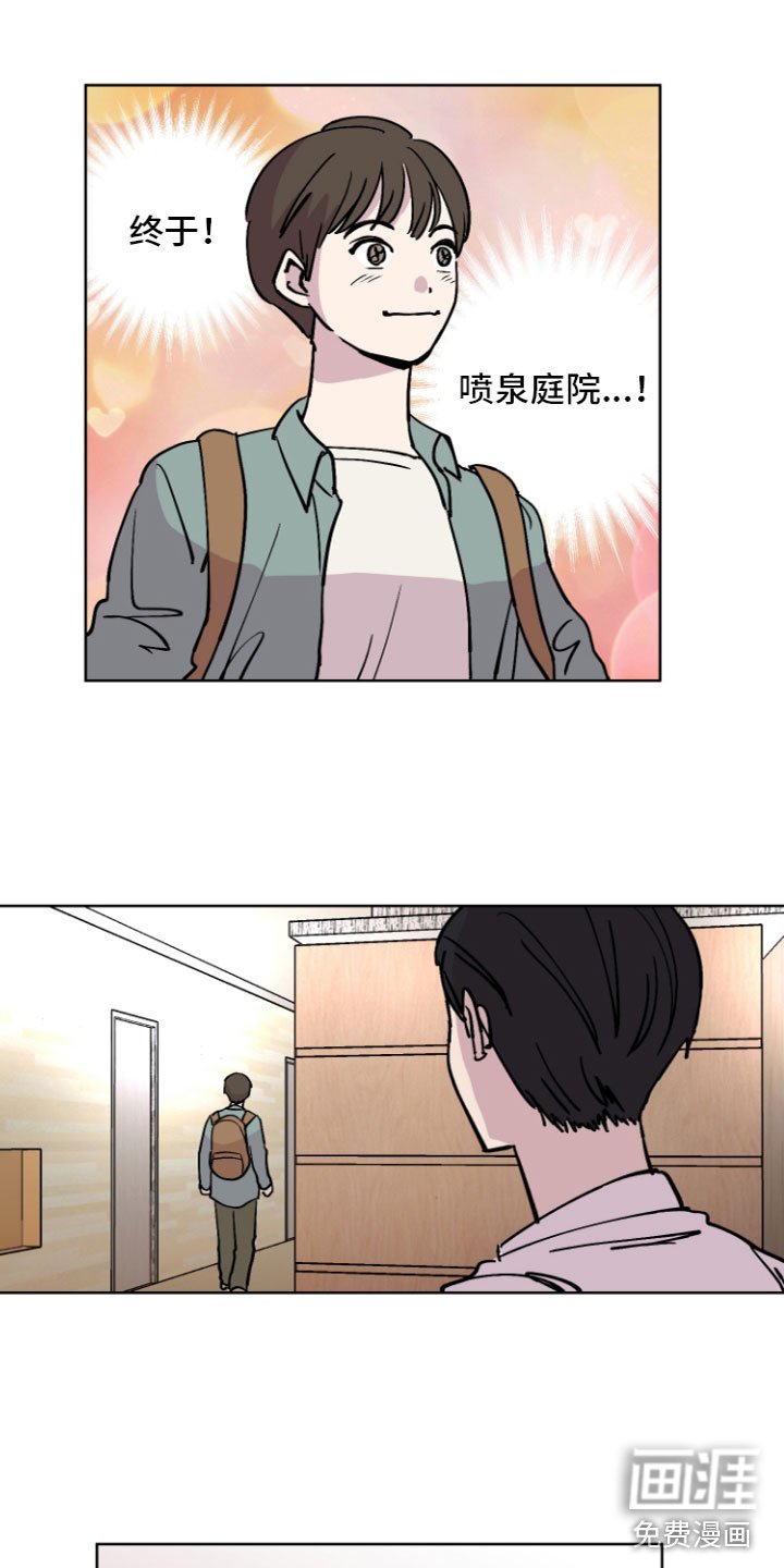 第5章：来到实地