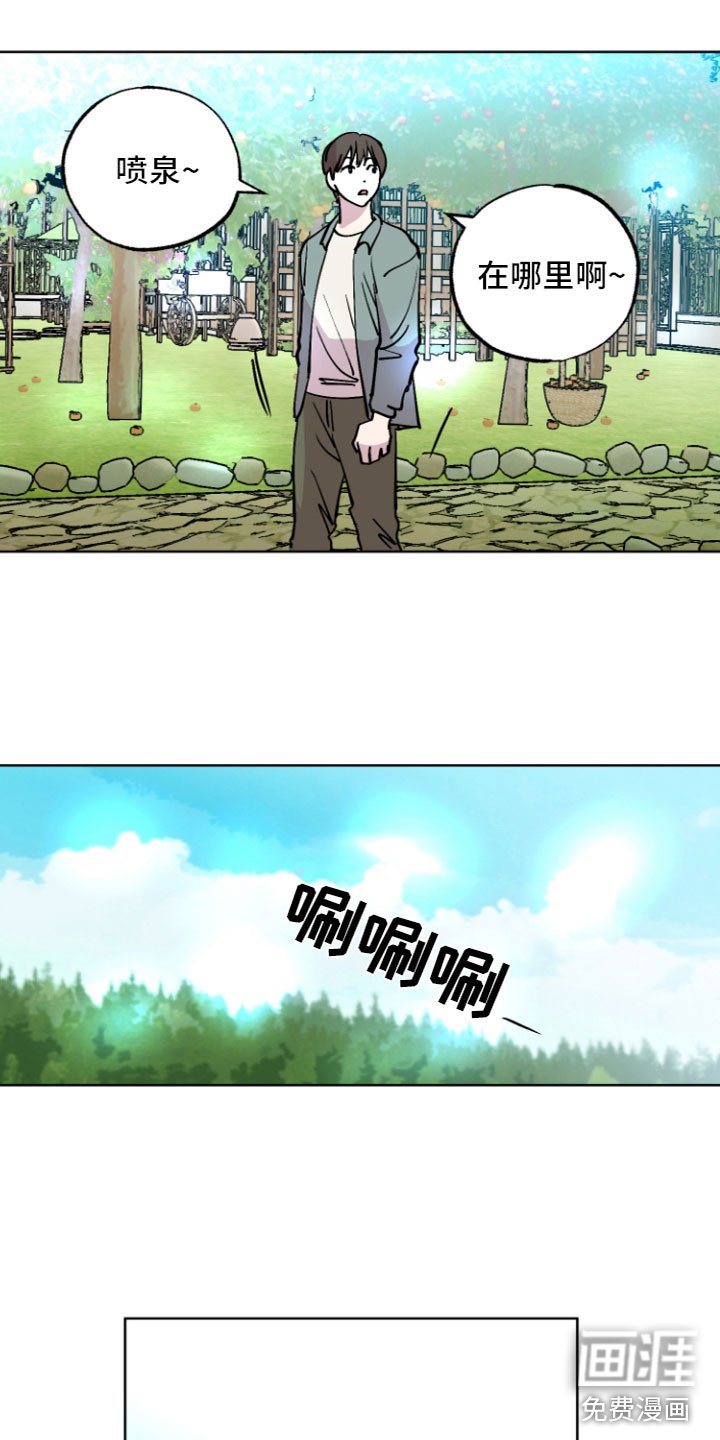 第5章：来到实地