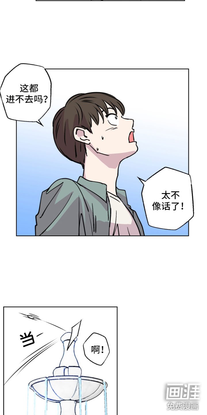 第6章：许愿喷泉