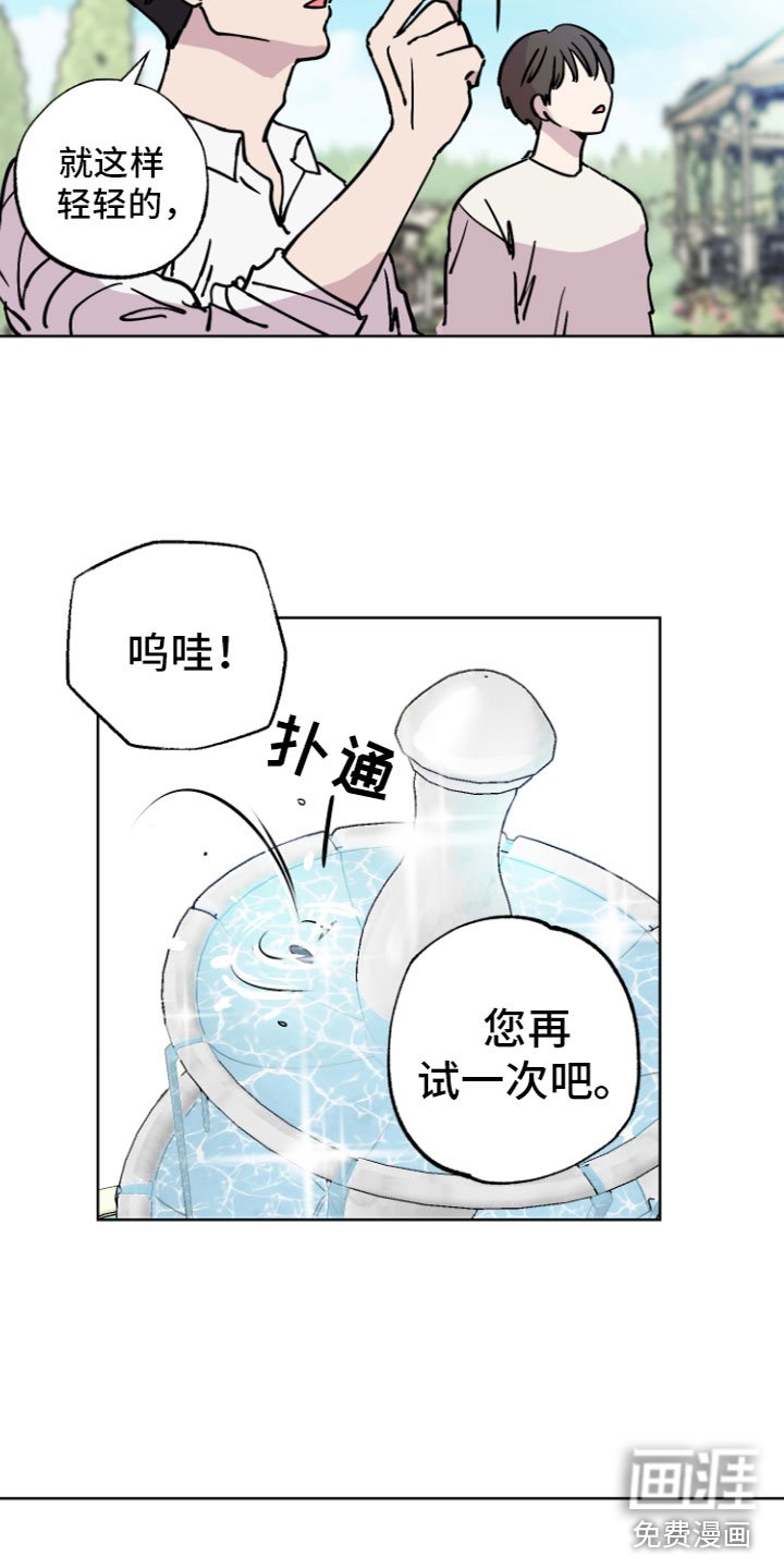 第6章：许愿喷泉