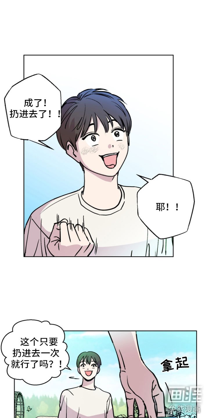 第6章：许愿喷泉